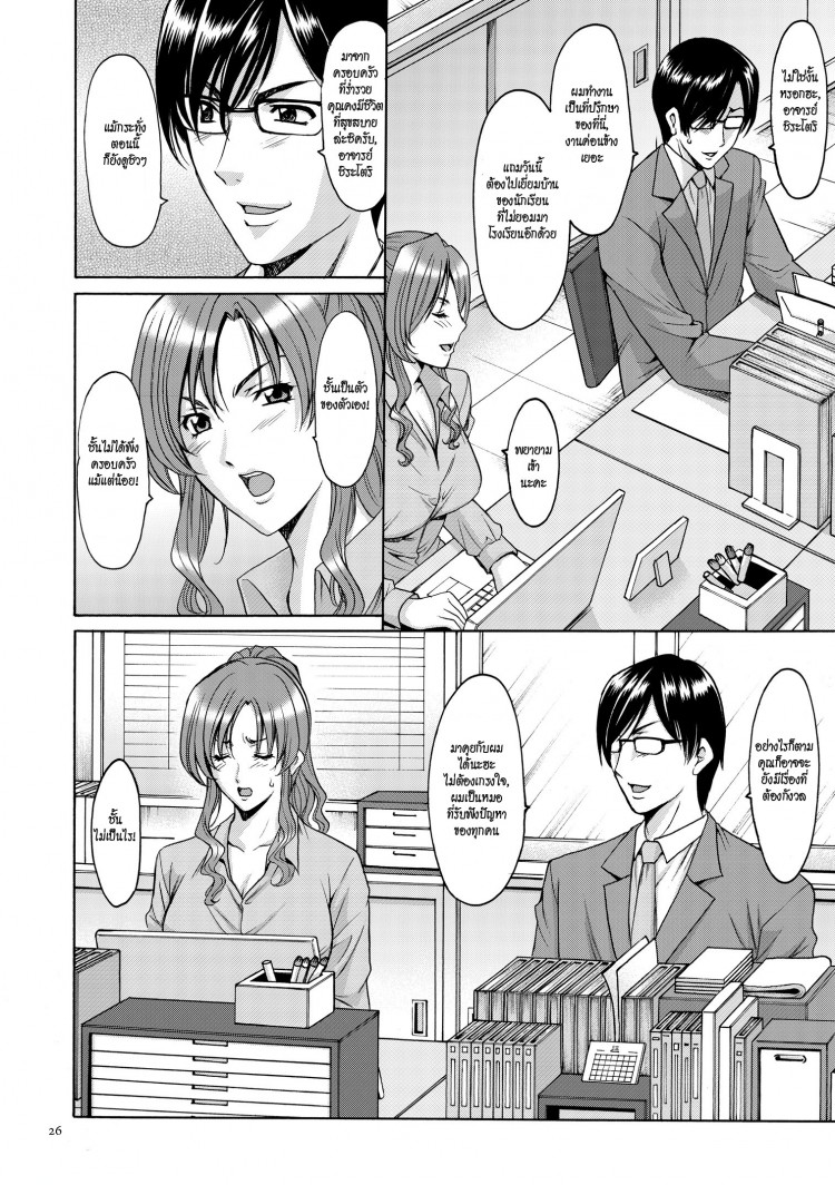 บงการจิต ชีวิตครู – เย็ดผู้อำนวยการสาวชั่ว [Hoshino Ryuuichi] Saimin Choukyou Gakuen – บงการจิต ชีวิตครู – เย็ดผู้อำนวยการสาวชั่ว [Hoshino Ryuuichi] Saimin Choukyou Gakuen – ตอนที่ 2 หน้า 2