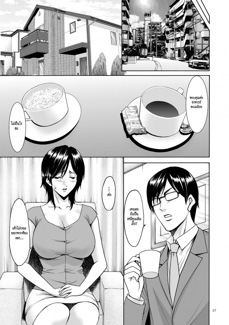 บงการจิต ชีวิตครู – เย็ดผู้อำนวยการสาวชั่ว [Hoshino Ryuuichi] Saimin Choukyou Gakuen – บงการจิต ชีวิตครู – เย็ดผู้อำนวยการสาวชั่ว [Hoshino Ryuuichi] Saimin Choukyou Gakuen – ตอนที่ 2 หน้า 3