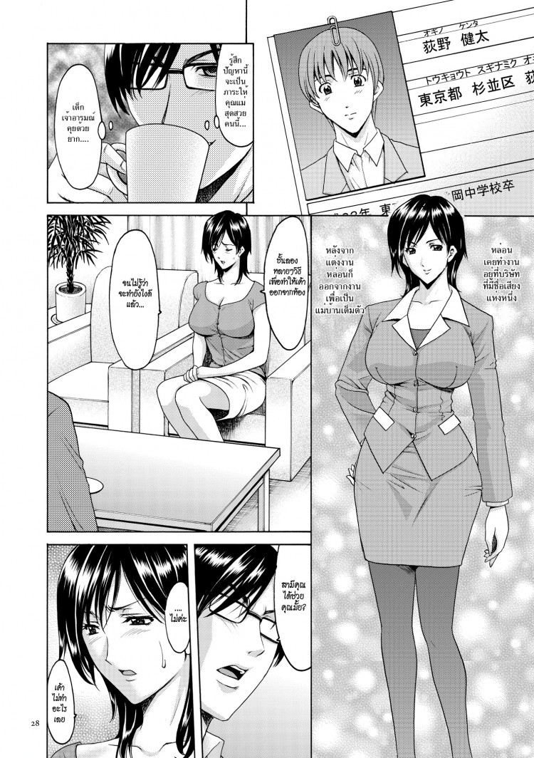 บงการจิต ชีวิตครู – เย็ดผู้อำนวยการสาวชั่ว [Hoshino Ryuuichi] Saimin Choukyou Gakuen – บงการจิต ชีวิตครู – เย็ดผู้อำนวยการสาวชั่ว [Hoshino Ryuuichi] Saimin Choukyou Gakuen – ตอนที่ 2 หน้า 4