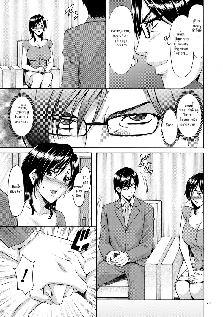 บงการจิต ชีวิตครู – เย็ดผู้อำนวยการสาวชั่ว [Hoshino Ryuuichi] Saimin Choukyou Gakuen – บงการจิต ชีวิตครู – เย็ดผู้อำนวยการสาวชั่ว [Hoshino Ryuuichi] Saimin Choukyou Gakuen – ตอนที่ 2 หน้า 5