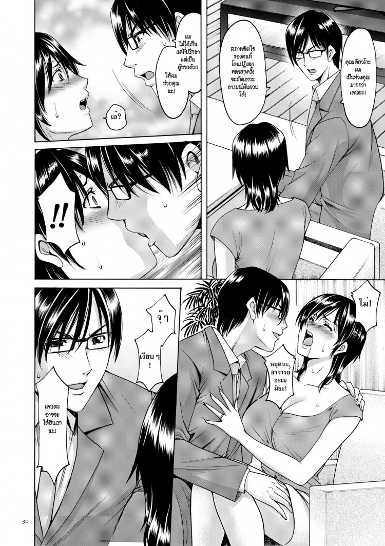 บงการจิต ชีวิตครู – เย็ดผู้อำนวยการสาวชั่ว [Hoshino Ryuuichi] Saimin Choukyou Gakuen – บงการจิต ชีวิตครู – เย็ดผู้อำนวยการสาวชั่ว [Hoshino Ryuuichi] Saimin Choukyou Gakuen – ตอนที่ 2 หน้า 6