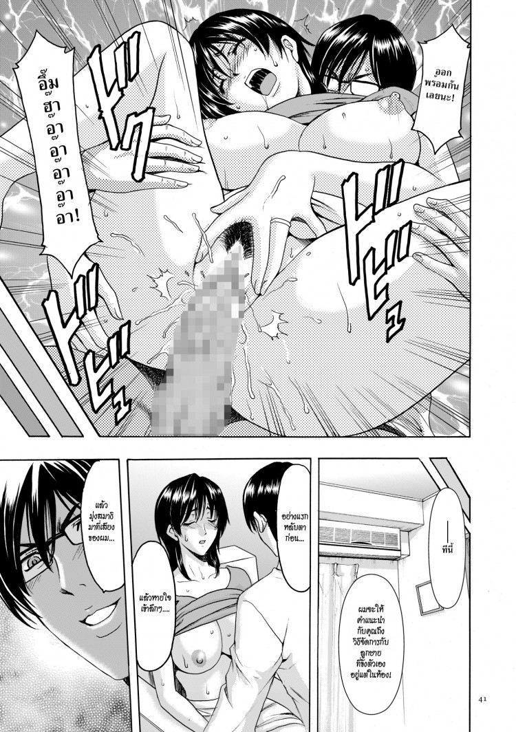 บงการจิต ชีวิตครู – เย็ดผู้อำนวยการสาวชั่ว [Hoshino Ryuuichi] Saimin Choukyou Gakuen – บงการจิต ชีวิตครู – เย็ดผู้อำนวยการสาวชั่ว [Hoshino Ryuuichi] Saimin Choukyou Gakuen – ตอนที่ 2 หน้า 17