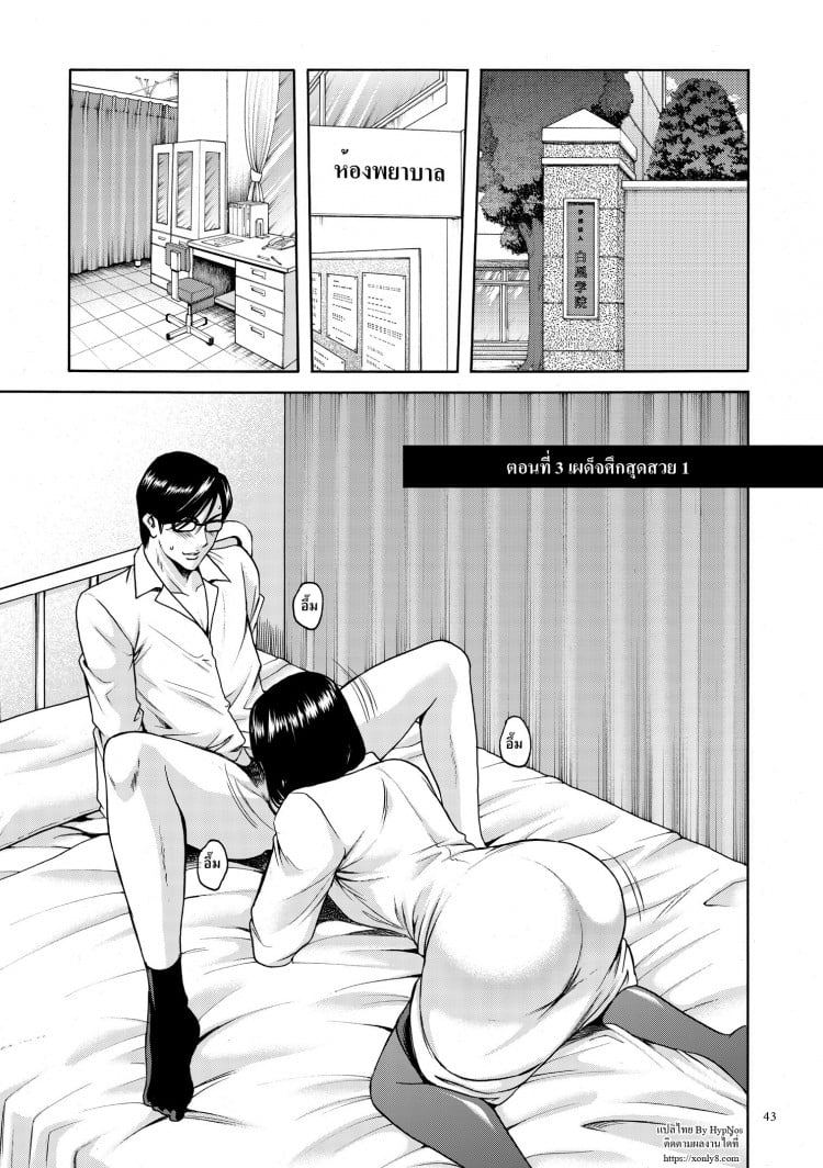 บงการจิต ชีวิตครู – เย็ดผู้อำนวยการสาวชั่ว [Hoshino Ryuuichi] Saimin Choukyou Gakuen – บงการจิต ชีวิตครู – เย็ดผู้อำนวยการสาวชั่ว [Hoshino Ryuuichi] Saimin Choukyou Gakuen – ตอนที่ 3 หน้า 1