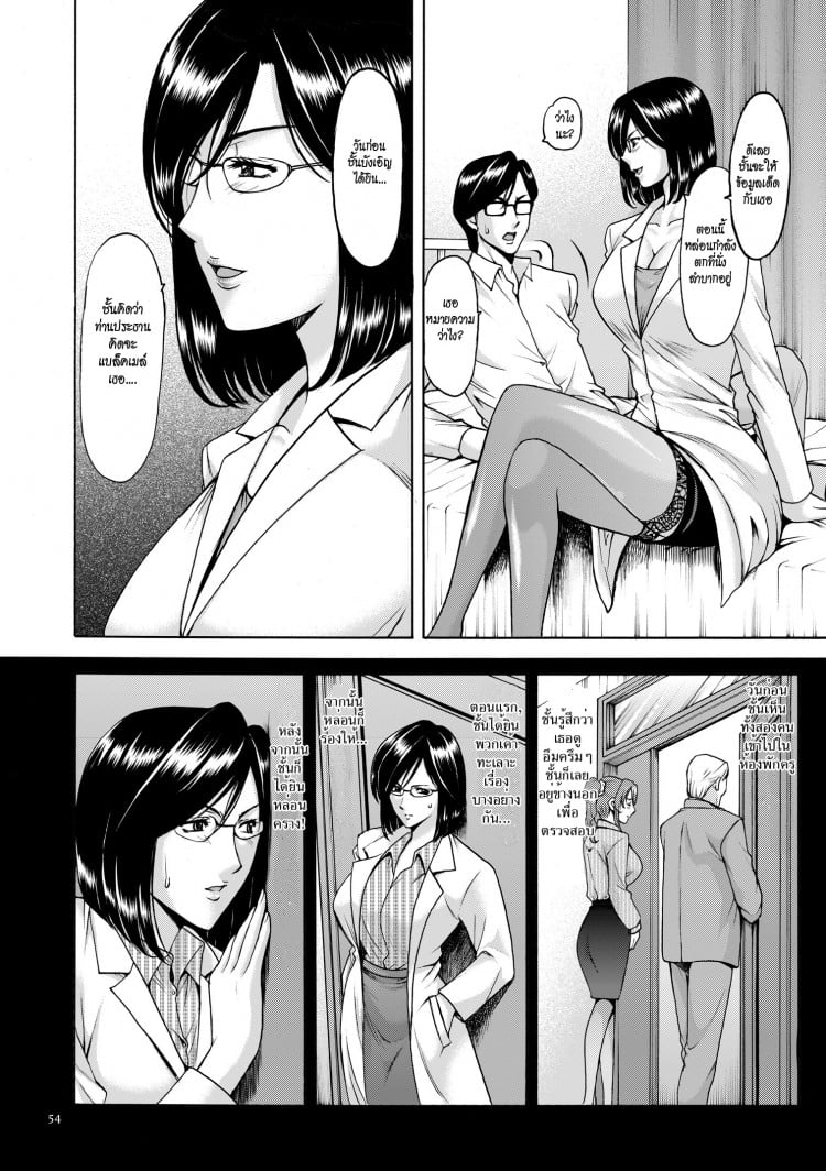 บงการจิต ชีวิตครู – เย็ดผู้อำนวยการสาวชั่ว [Hoshino Ryuuichi] Saimin Choukyou Gakuen – บงการจิต ชีวิตครู – เย็ดผู้อำนวยการสาวชั่ว [Hoshino Ryuuichi] Saimin Choukyou Gakuen – ตอนที่ 3 หน้า 12
