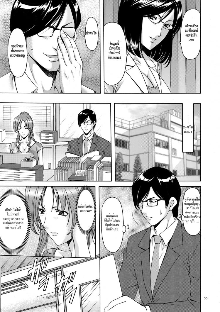 บงการจิต ชีวิตครู – เย็ดผู้อำนวยการสาวชั่ว [Hoshino Ryuuichi] Saimin Choukyou Gakuen – บงการจิต ชีวิตครู – เย็ดผู้อำนวยการสาวชั่ว [Hoshino Ryuuichi] Saimin Choukyou Gakuen – ตอนที่ 3 หน้า 13