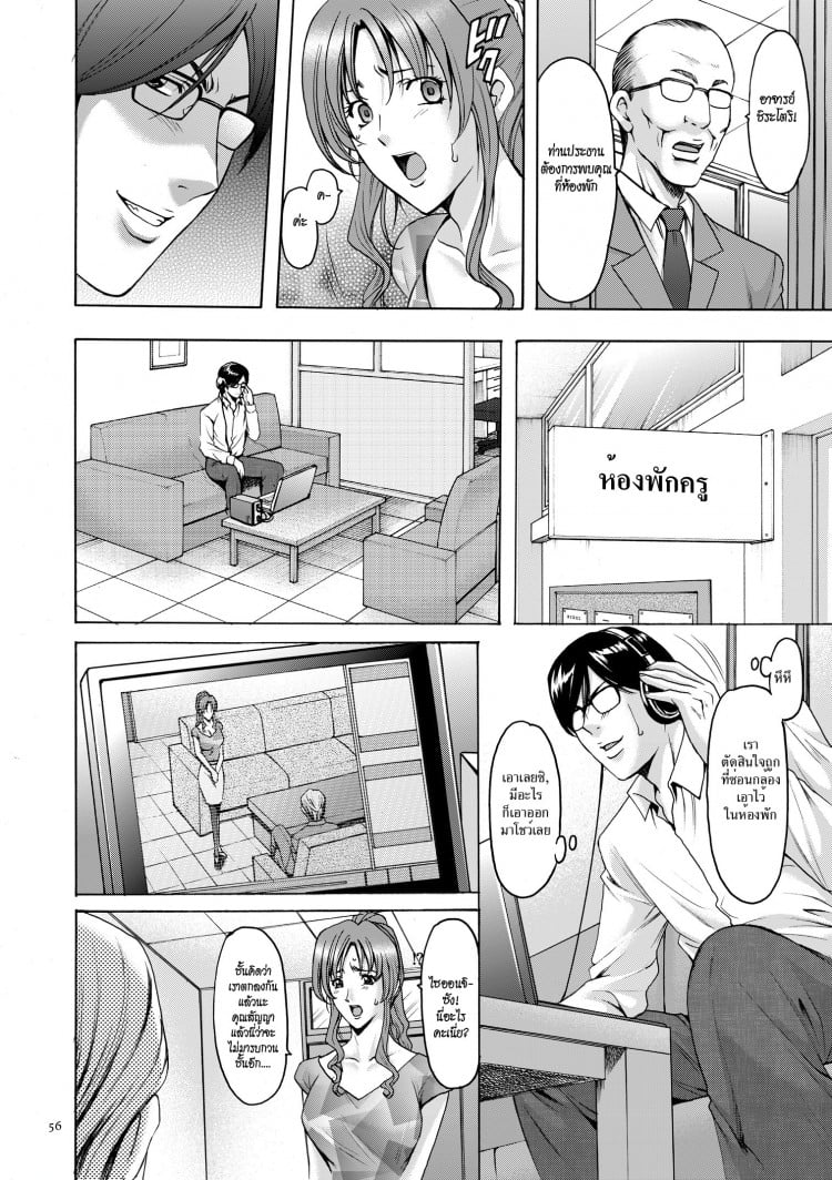 บงการจิต ชีวิตครู – เย็ดผู้อำนวยการสาวชั่ว [Hoshino Ryuuichi] Saimin Choukyou Gakuen – บงการจิต ชีวิตครู – เย็ดผู้อำนวยการสาวชั่ว [Hoshino Ryuuichi] Saimin Choukyou Gakuen – ตอนที่ 3 หน้า 14