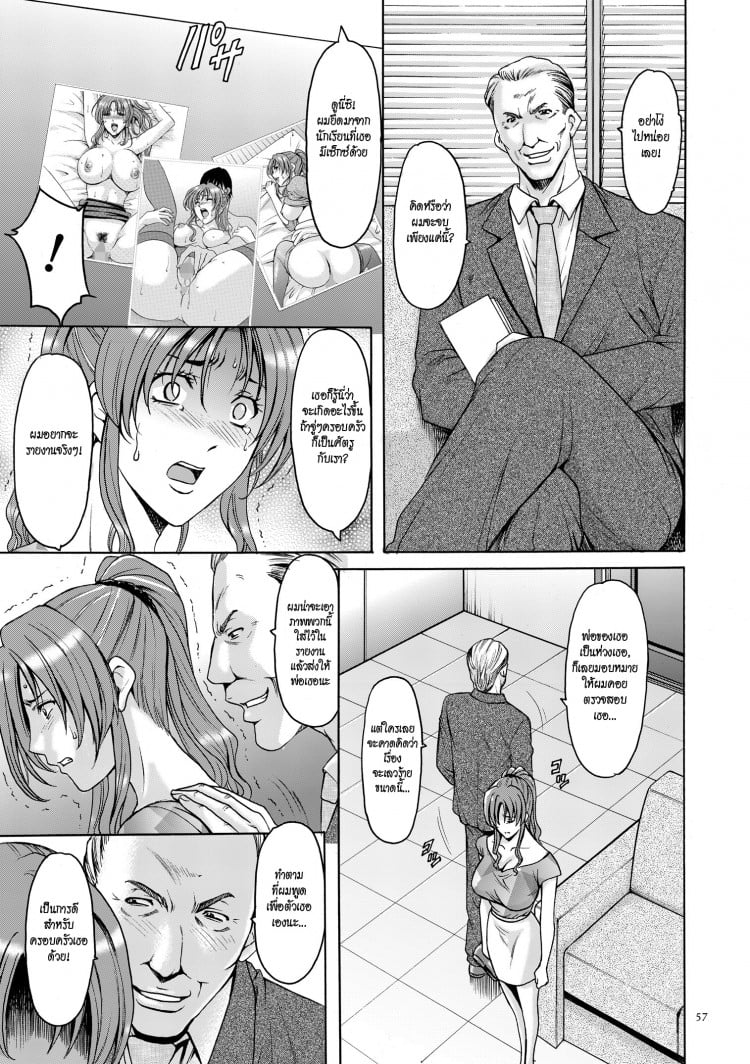 บงการจิต ชีวิตครู – เย็ดผู้อำนวยการสาวชั่ว [Hoshino Ryuuichi] Saimin Choukyou Gakuen – บงการจิต ชีวิตครู – เย็ดผู้อำนวยการสาวชั่ว [Hoshino Ryuuichi] Saimin Choukyou Gakuen – ตอนที่ 3 หน้า 15