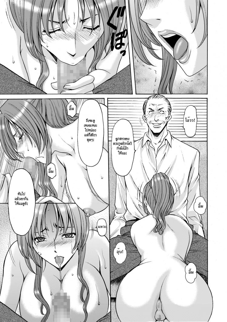 บงการจิต ชีวิตครู – เย็ดผู้อำนวยการสาวชั่ว [Hoshino Ryuuichi] Saimin Choukyou Gakuen – บงการจิต ชีวิตครู – เย็ดผู้อำนวยการสาวชั่ว [Hoshino Ryuuichi] Saimin Choukyou Gakuen – ตอนที่ 3 หน้า 17