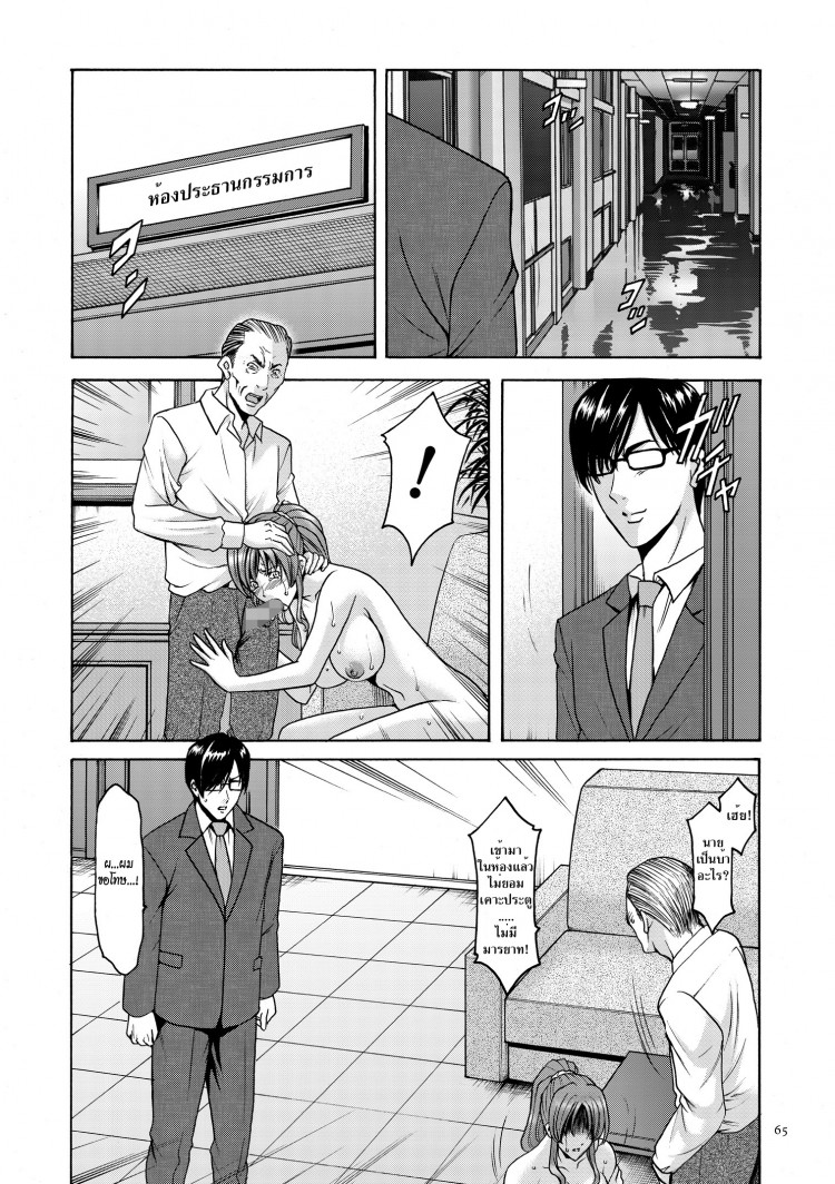บงการจิต ชีวิตครู – เย็ดผู้อำนวยการสาวชั่ว [Hoshino Ryuuichi] Saimin Choukyou Gakuen – บงการจิต ชีวิตครู – เย็ดผู้อำนวยการสาวชั่ว [Hoshino Ryuuichi] Saimin Choukyou Gakuen – ตอนที่ 4 หน้า 5