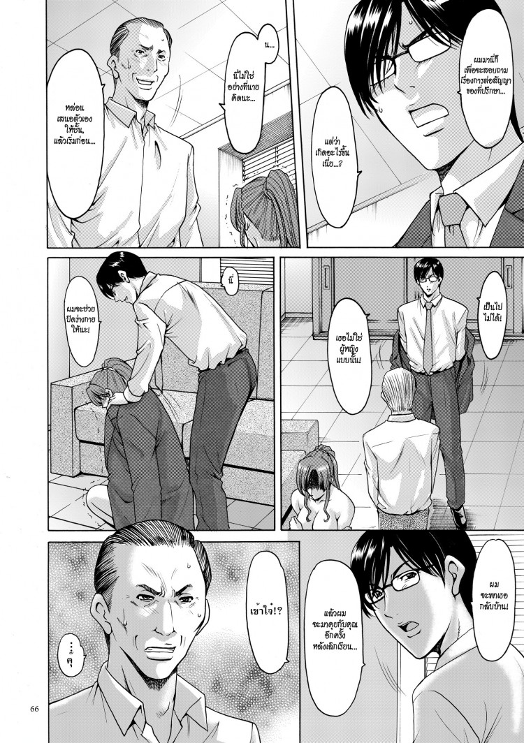 บงการจิต ชีวิตครู – เย็ดผู้อำนวยการสาวชั่ว [Hoshino Ryuuichi] Saimin Choukyou Gakuen – บงการจิต ชีวิตครู – เย็ดผู้อำนวยการสาวชั่ว [Hoshino Ryuuichi] Saimin Choukyou Gakuen – ตอนที่ 4 หน้า 6