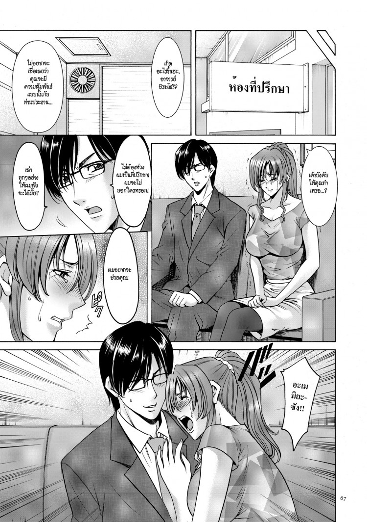 บงการจิต ชีวิตครู – เย็ดผู้อำนวยการสาวชั่ว [Hoshino Ryuuichi] Saimin Choukyou Gakuen – บงการจิต ชีวิตครู – เย็ดผู้อำนวยการสาวชั่ว [Hoshino Ryuuichi] Saimin Choukyou Gakuen – ตอนที่ 4 หน้า 7