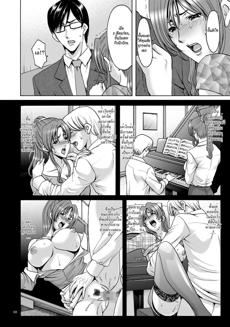 บงการจิต ชีวิตครู – เย็ดผู้อำนวยการสาวชั่ว [Hoshino Ryuuichi] Saimin Choukyou Gakuen – บงการจิต ชีวิตครู – เย็ดผู้อำนวยการสาวชั่ว [Hoshino Ryuuichi] Saimin Choukyou Gakuen – ตอนที่ 4 หน้า 8