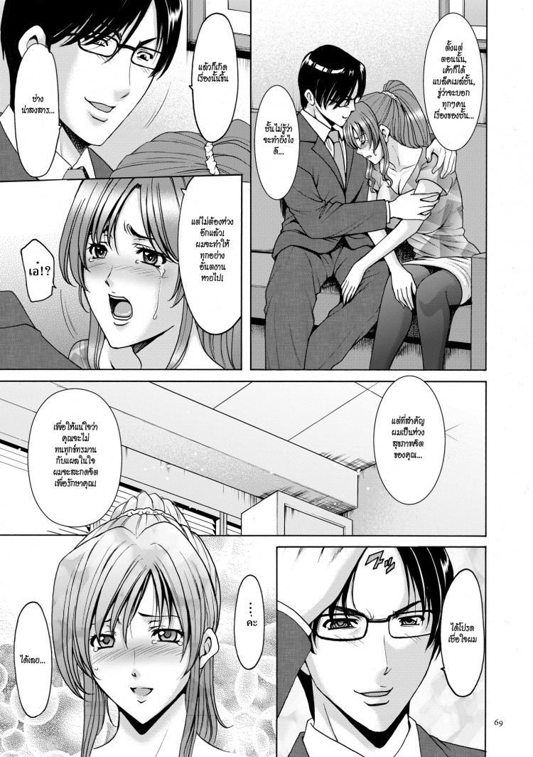 บงการจิต ชีวิตครู – เย็ดผู้อำนวยการสาวชั่ว [Hoshino Ryuuichi] Saimin Choukyou Gakuen – บงการจิต ชีวิตครู – เย็ดผู้อำนวยการสาวชั่ว [Hoshino Ryuuichi] Saimin Choukyou Gakuen – ตอนที่ 4 หน้า 9