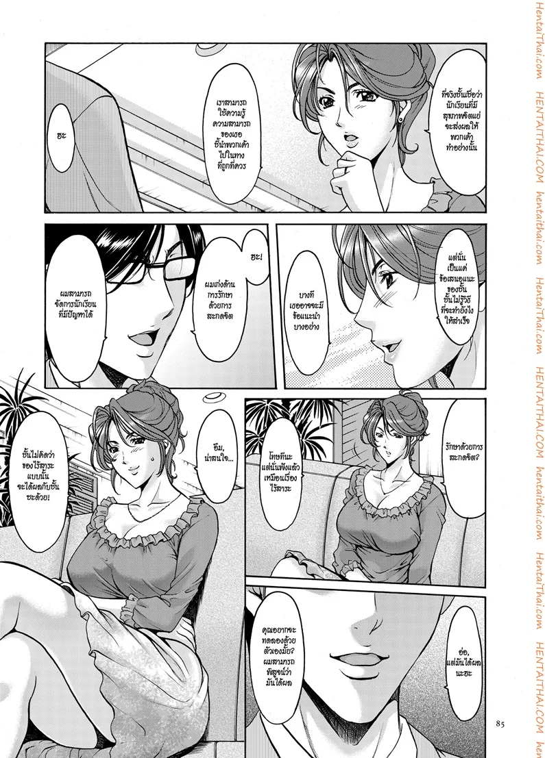 บงการจิต ชีวิตครู – เย็ดผู้อำนวยการสาวชั่ว [Hoshino Ryuuichi] Saimin Choukyou Gakuen – บงการจิต ชีวิตครู – เย็ดผู้อำนวยการสาวชั่ว [Hoshino Ryuuichi] Saimin Choukyou Gakuen – ตอนที่ 5 หน้า 5