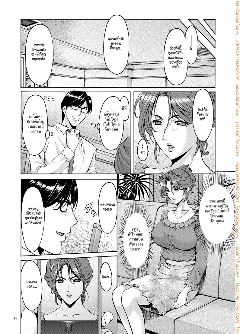 บงการจิต ชีวิตครู – เย็ดผู้อำนวยการสาวชั่ว [Hoshino Ryuuichi] Saimin Choukyou Gakuen – บงการจิต ชีวิตครู – เย็ดผู้อำนวยการสาวชั่ว [Hoshino Ryuuichi] Saimin Choukyou Gakuen – ตอนที่ 5 หน้า 6
