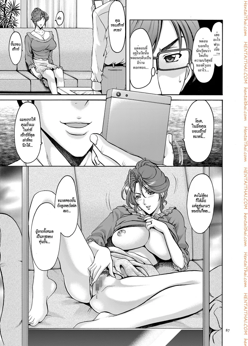บงการจิต ชีวิตครู – เย็ดผู้อำนวยการสาวชั่ว [Hoshino Ryuuichi] Saimin Choukyou Gakuen – บงการจิต ชีวิตครู – เย็ดผู้อำนวยการสาวชั่ว [Hoshino Ryuuichi] Saimin Choukyou Gakuen – ตอนที่ 5 หน้า 7