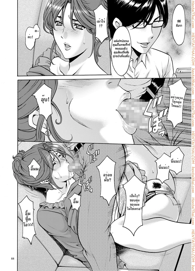 บงการจิต ชีวิตครู – เย็ดผู้อำนวยการสาวชั่ว [Hoshino Ryuuichi] Saimin Choukyou Gakuen – บงการจิต ชีวิตครู – เย็ดผู้อำนวยการสาวชั่ว [Hoshino Ryuuichi] Saimin Choukyou Gakuen – ตอนที่ 5 หน้า 8