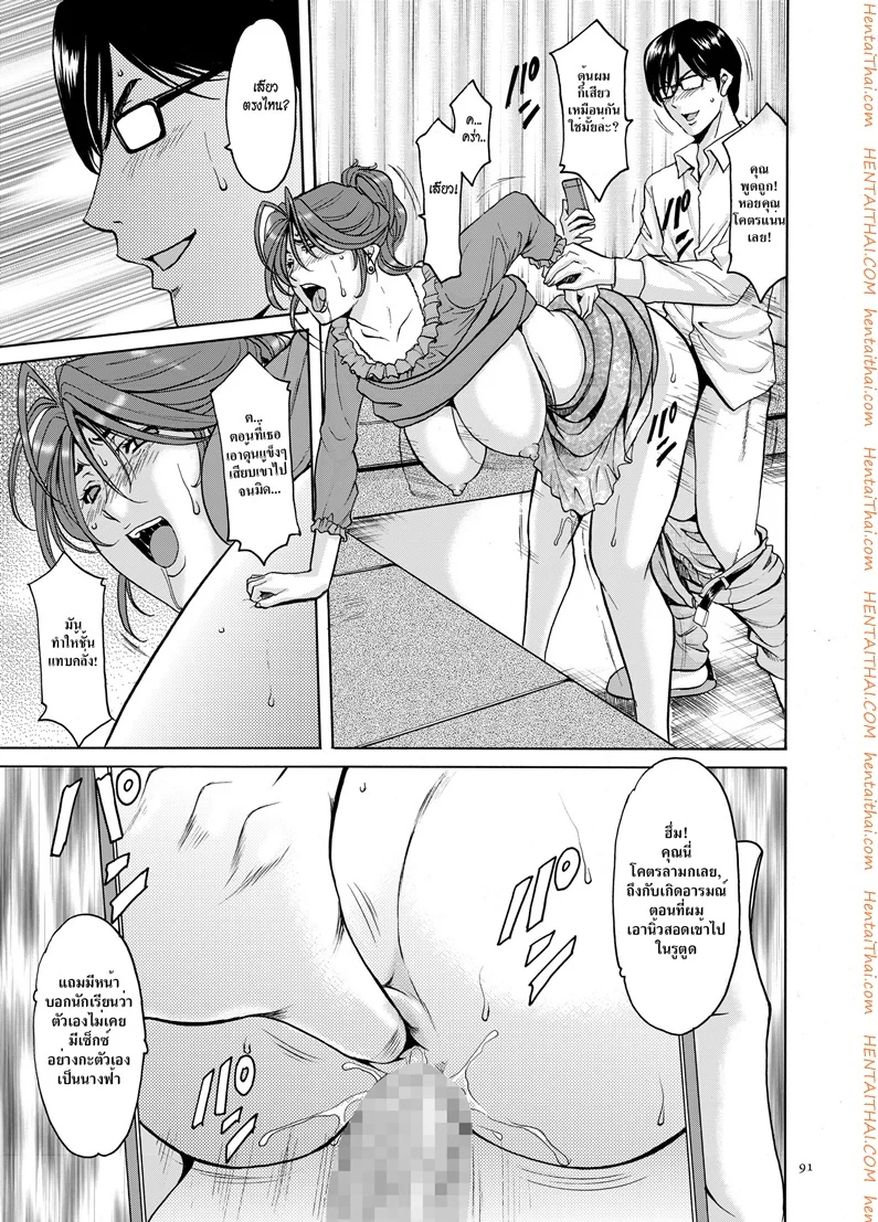 บงการจิต ชีวิตครู – เย็ดผู้อำนวยการสาวชั่ว [Hoshino Ryuuichi] Saimin Choukyou Gakuen – บงการจิต ชีวิตครู – เย็ดผู้อำนวยการสาวชั่ว [Hoshino Ryuuichi] Saimin Choukyou Gakuen – ตอนที่ 5 หน้า 11