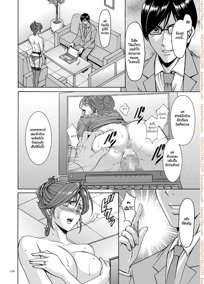 บงการจิต ชีวิตครู – เย็ดผู้อำนวยการสาวชั่ว [Hoshino Ryuuichi] Saimin Choukyou Gakuen – บงการจิต ชีวิตครู – เย็ดผู้อำนวยการสาวชั่ว [Hoshino Ryuuichi] Saimin Choukyou Gakuen – ตอนที่ 6 หน้า 2