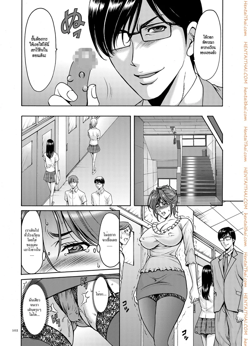 บงการจิต ชีวิตครู – เย็ดผู้อำนวยการสาวชั่ว [Hoshino Ryuuichi] Saimin Choukyou Gakuen – บงการจิต ชีวิตครู – เย็ดผู้อำนวยการสาวชั่ว [Hoshino Ryuuichi] Saimin Choukyou Gakuen – ตอนที่ 6 หน้า 4