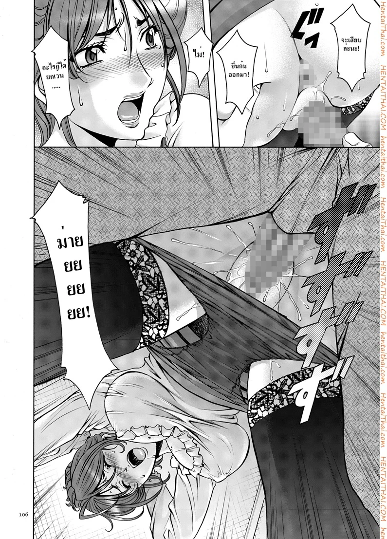 บงการจิต ชีวิตครู – เย็ดผู้อำนวยการสาวชั่ว [Hoshino Ryuuichi] Saimin Choukyou Gakuen – บงการจิต ชีวิตครู – เย็ดผู้อำนวยการสาวชั่ว [Hoshino Ryuuichi] Saimin Choukyou Gakuen – ตอนที่ 6 หน้า 8