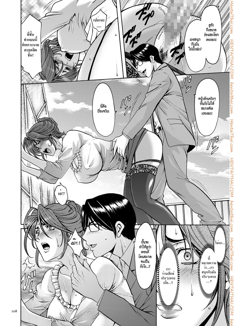 บงการจิต ชีวิตครู – เย็ดผู้อำนวยการสาวชั่ว [Hoshino Ryuuichi] Saimin Choukyou Gakuen – บงการจิต ชีวิตครู – เย็ดผู้อำนวยการสาวชั่ว [Hoshino Ryuuichi] Saimin Choukyou Gakuen – ตอนที่ 6 หน้า 10