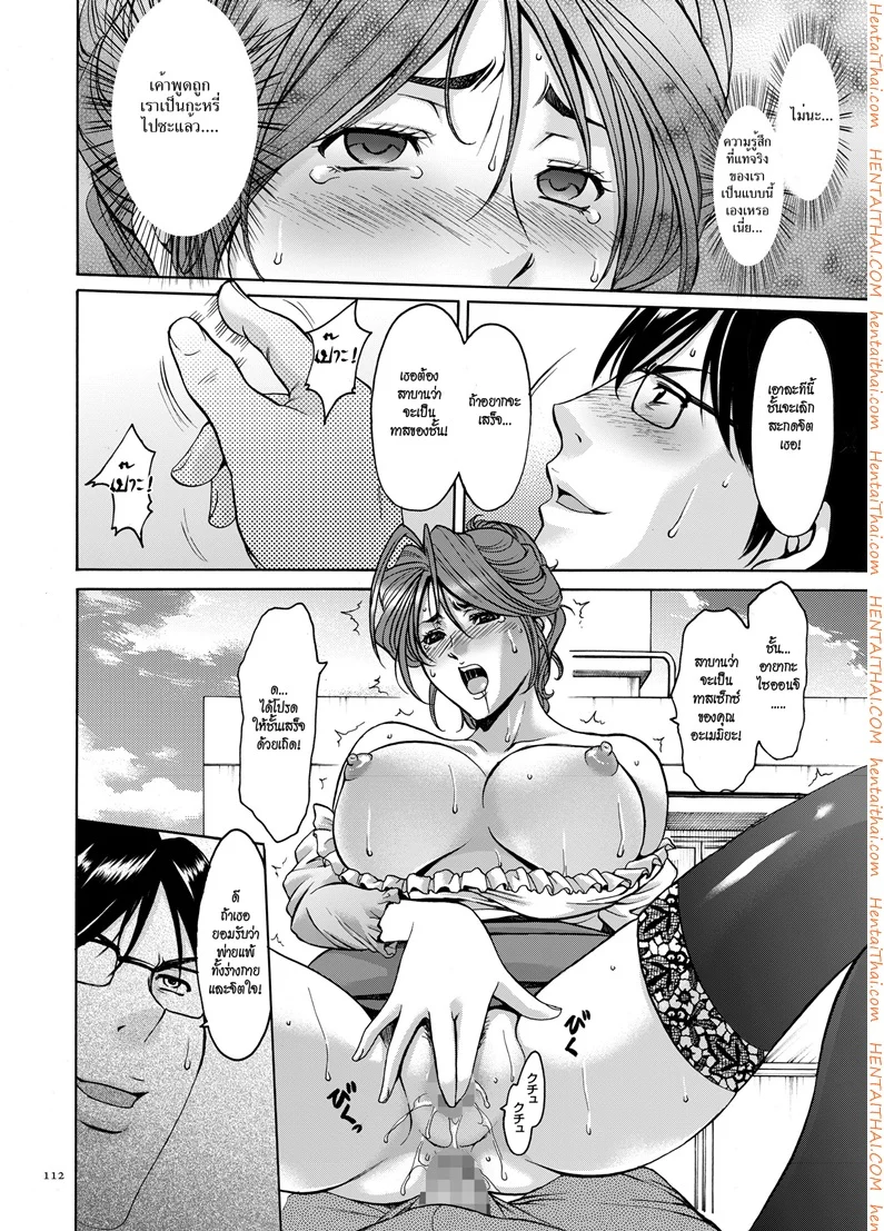 บงการจิต ชีวิตครู – เย็ดผู้อำนวยการสาวชั่ว [Hoshino Ryuuichi] Saimin Choukyou Gakuen – บงการจิต ชีวิตครู – เย็ดผู้อำนวยการสาวชั่ว [Hoshino Ryuuichi] Saimin Choukyou Gakuen – ตอนที่ 6 หน้า 14
