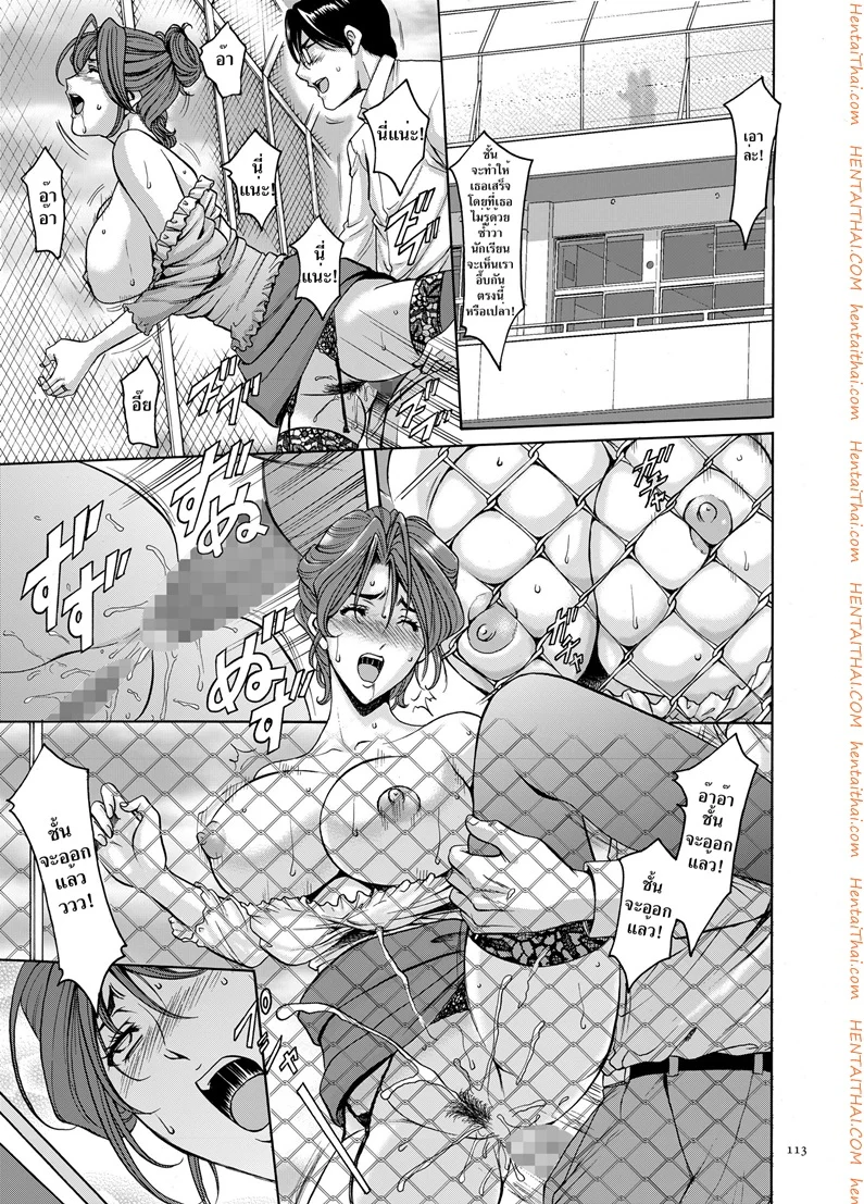 บงการจิต ชีวิตครู – เย็ดผู้อำนวยการสาวชั่ว [Hoshino Ryuuichi] Saimin Choukyou Gakuen – บงการจิต ชีวิตครู – เย็ดผู้อำนวยการสาวชั่ว [Hoshino Ryuuichi] Saimin Choukyou Gakuen – ตอนที่ 6 หน้า 15