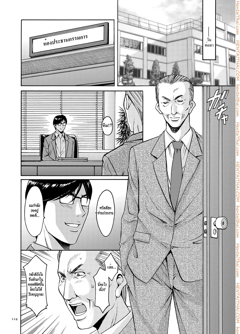 บงการจิต ชีวิตครู – เย็ดผู้อำนวยการสาวชั่ว [Hoshino Ryuuichi] Saimin Choukyou Gakuen – บงการจิต ชีวิตครู – เย็ดผู้อำนวยการสาวชั่ว [Hoshino Ryuuichi] Saimin Choukyou Gakuen – ตอนที่ 6 หน้า 16