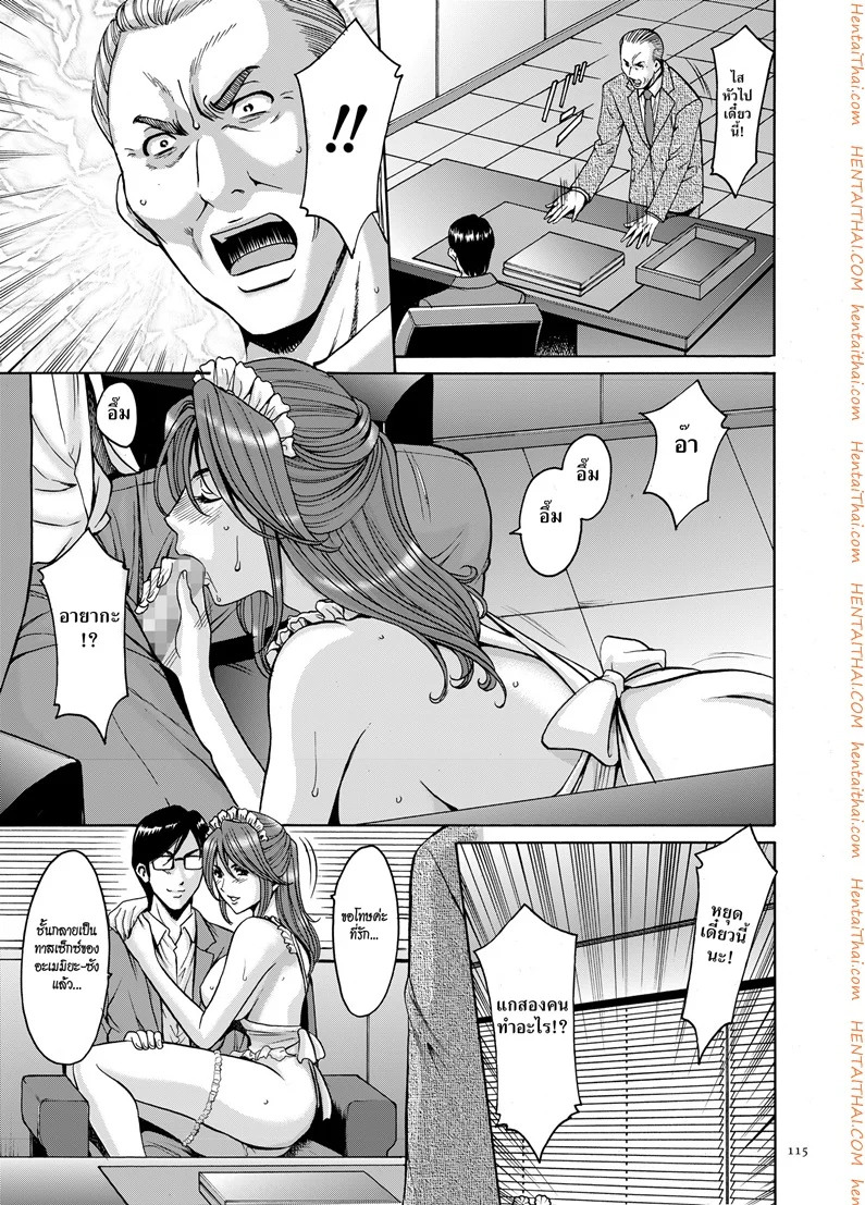 บงการจิต ชีวิตครู – เย็ดผู้อำนวยการสาวชั่ว [Hoshino Ryuuichi] Saimin Choukyou Gakuen – บงการจิต ชีวิตครู – เย็ดผู้อำนวยการสาวชั่ว [Hoshino Ryuuichi] Saimin Choukyou Gakuen – ตอนที่ 6 หน้า 17