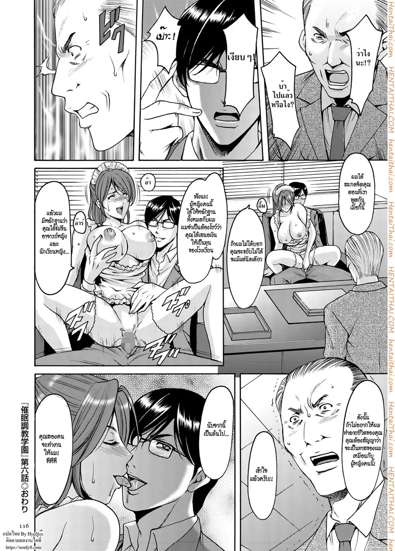บงการจิต ชีวิตครู – เย็ดผู้อำนวยการสาวชั่ว [Hoshino Ryuuichi] Saimin Choukyou Gakuen – บงการจิต ชีวิตครู – เย็ดผู้อำนวยการสาวชั่ว [Hoshino Ryuuichi] Saimin Choukyou Gakuen – ตอนที่ 6 หน้า 18