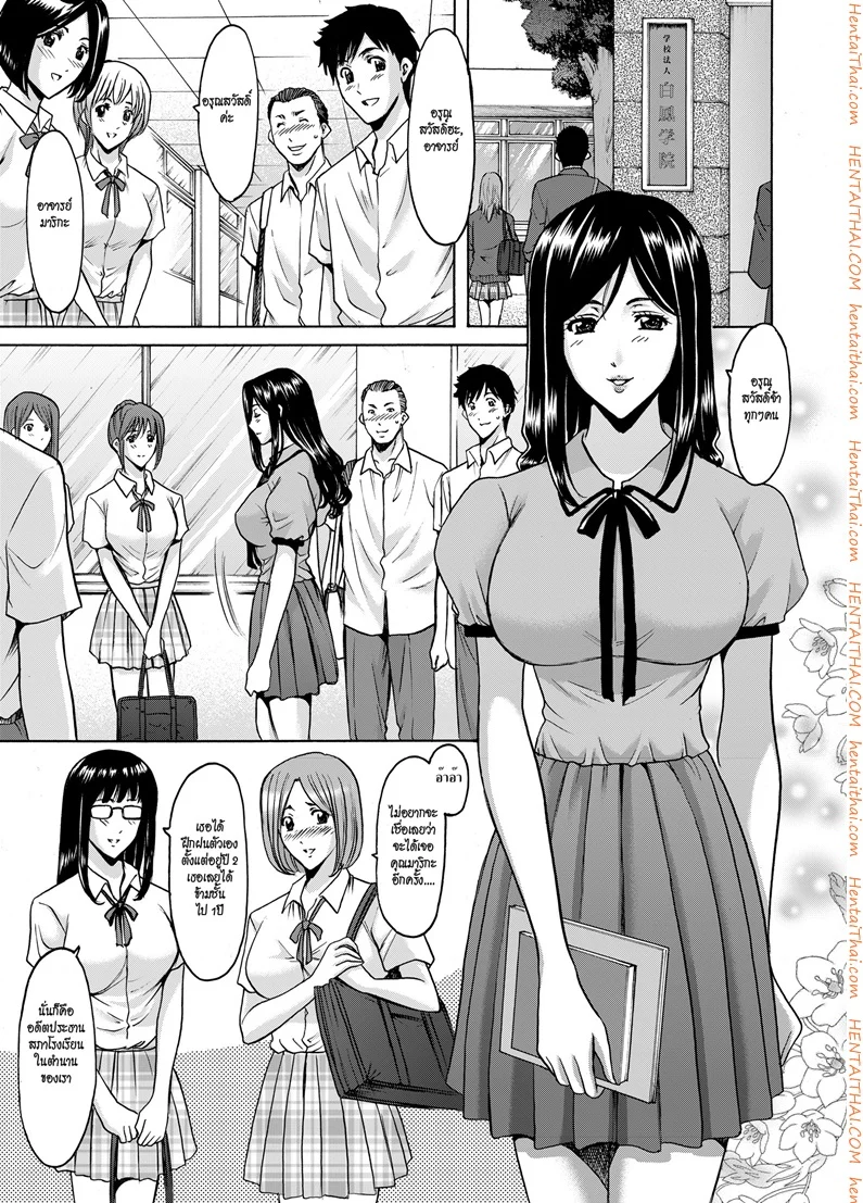 บงการจิต ชีวิตครู – เย็ดผู้อำนวยการสาวชั่ว [Hoshino Ryuuichi] Saimin Choukyou Gakuen – บงการจิต ชีวิตครู – เย็ดผู้อำนวยการสาวชั่ว [Hoshino Ryuuichi] Saimin Choukyou Gakuen – ตอนที่ 7 หน้า 1