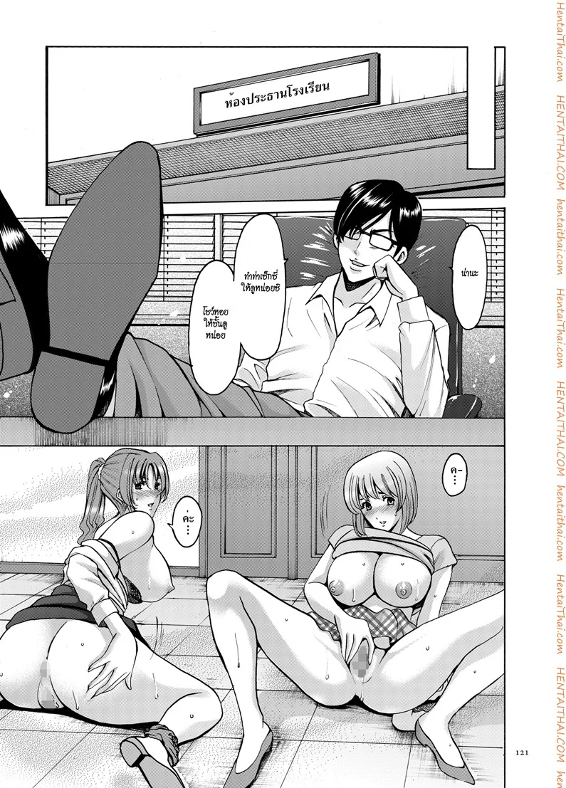 บงการจิต ชีวิตครู – เย็ดผู้อำนวยการสาวชั่ว [Hoshino Ryuuichi] Saimin Choukyou Gakuen – บงการจิต ชีวิตครู – เย็ดผู้อำนวยการสาวชั่ว [Hoshino Ryuuichi] Saimin Choukyou Gakuen – ตอนที่ 7 หน้า 3