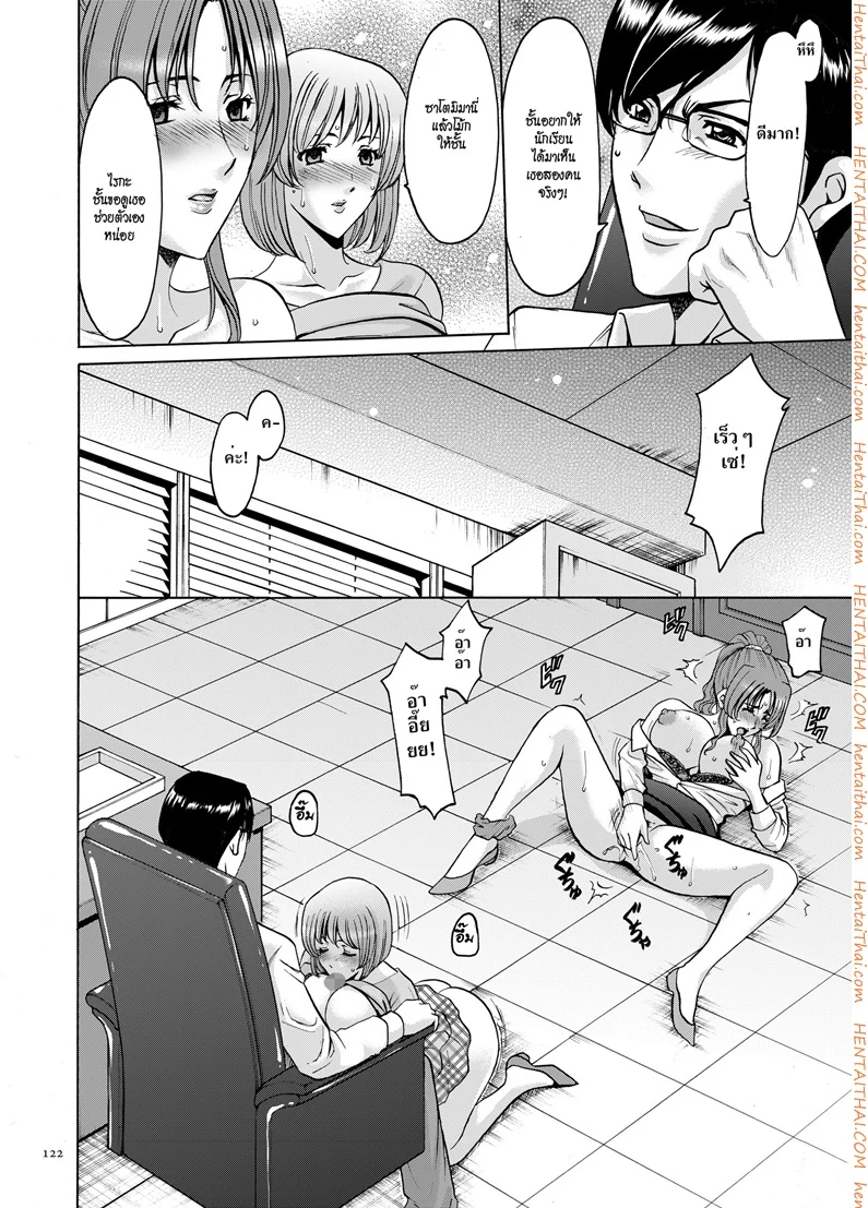 บงการจิต ชีวิตครู – เย็ดผู้อำนวยการสาวชั่ว [Hoshino Ryuuichi] Saimin Choukyou Gakuen – บงการจิต ชีวิตครู – เย็ดผู้อำนวยการสาวชั่ว [Hoshino Ryuuichi] Saimin Choukyou Gakuen – ตอนที่ 7 หน้า 4