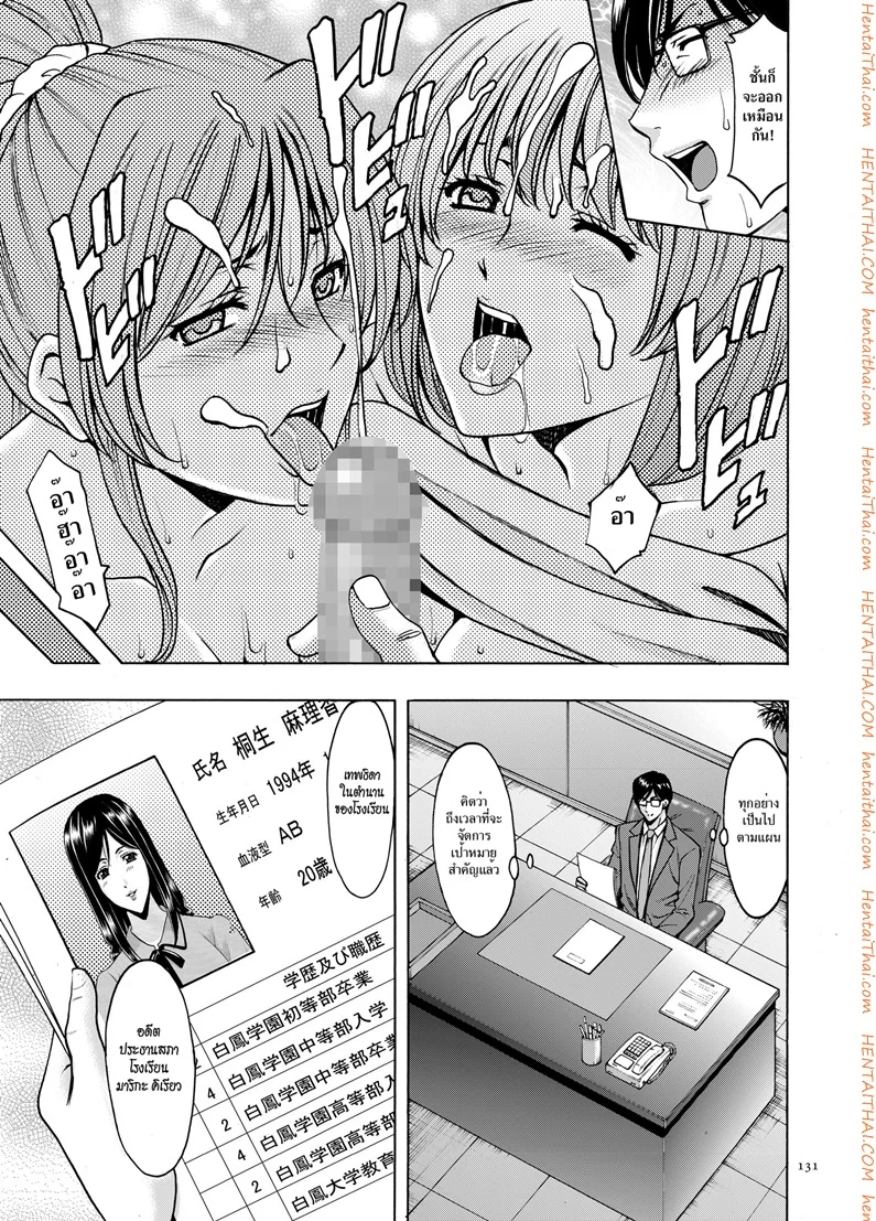 บงการจิต ชีวิตครู – เย็ดผู้อำนวยการสาวชั่ว [Hoshino Ryuuichi] Saimin Choukyou Gakuen – บงการจิต ชีวิตครู – เย็ดผู้อำนวยการสาวชั่ว [Hoshino Ryuuichi] Saimin Choukyou Gakuen – ตอนที่ 7 หน้า 13
