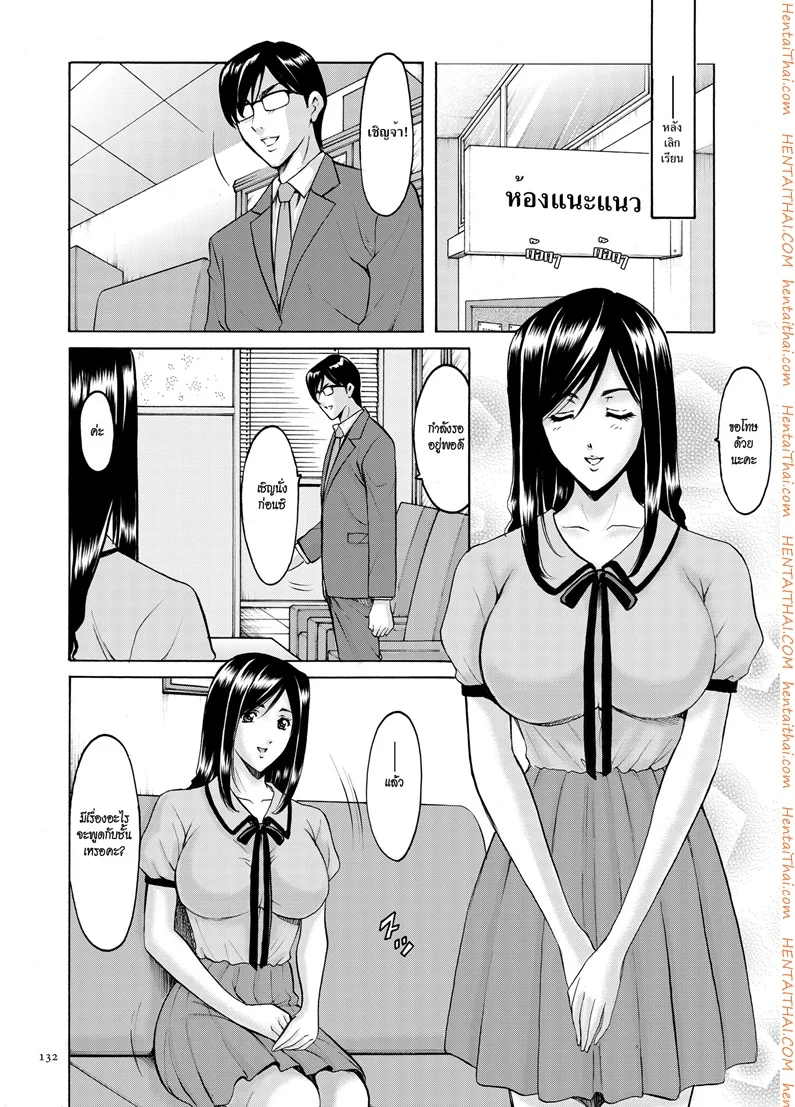 บงการจิต ชีวิตครู – เย็ดผู้อำนวยการสาวชั่ว [Hoshino Ryuuichi] Saimin Choukyou Gakuen – บงการจิต ชีวิตครู – เย็ดผู้อำนวยการสาวชั่ว [Hoshino Ryuuichi] Saimin Choukyou Gakuen – ตอนที่ 7 หน้า 14