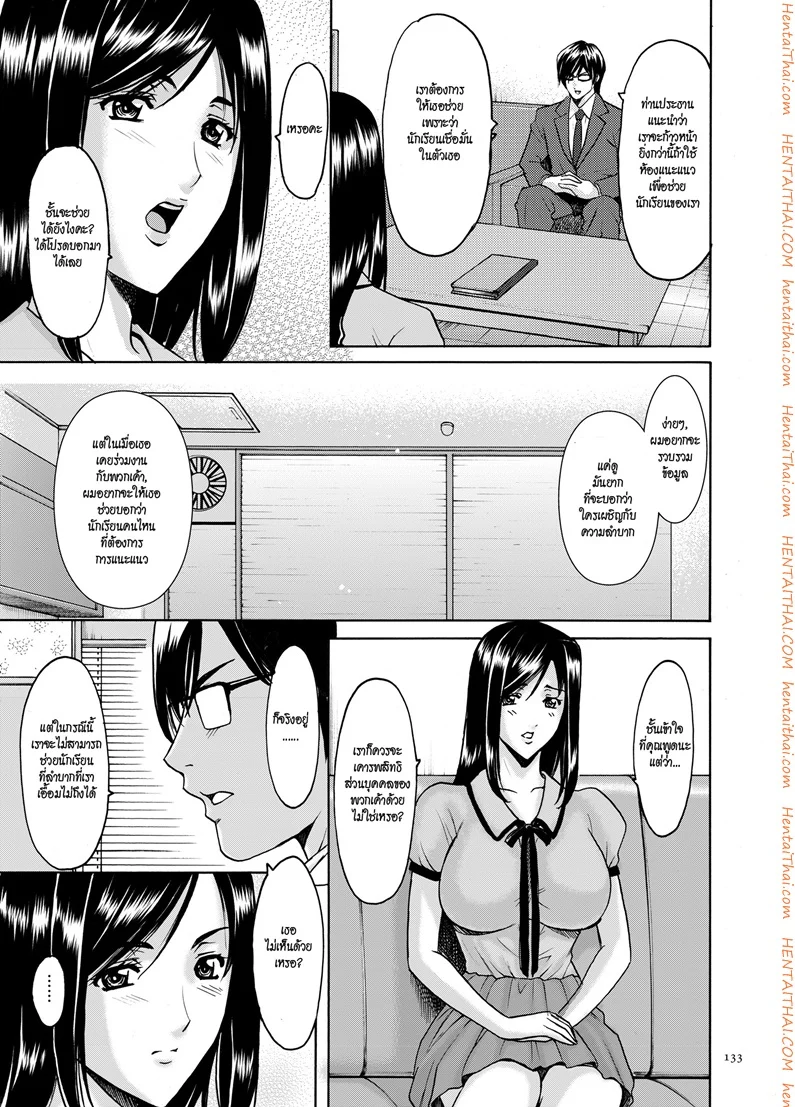 บงการจิต ชีวิตครู – เย็ดผู้อำนวยการสาวชั่ว [Hoshino Ryuuichi] Saimin Choukyou Gakuen – บงการจิต ชีวิตครู – เย็ดผู้อำนวยการสาวชั่ว [Hoshino Ryuuichi] Saimin Choukyou Gakuen – ตอนที่ 7 หน้า 15