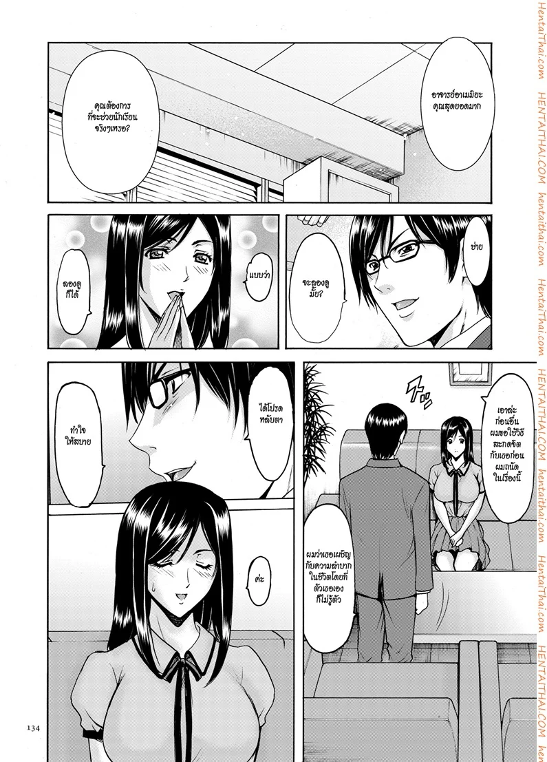 บงการจิต ชีวิตครู – เย็ดผู้อำนวยการสาวชั่ว [Hoshino Ryuuichi] Saimin Choukyou Gakuen – บงการจิต ชีวิตครู – เย็ดผู้อำนวยการสาวชั่ว [Hoshino Ryuuichi] Saimin Choukyou Gakuen – ตอนที่ 7 หน้า 16
