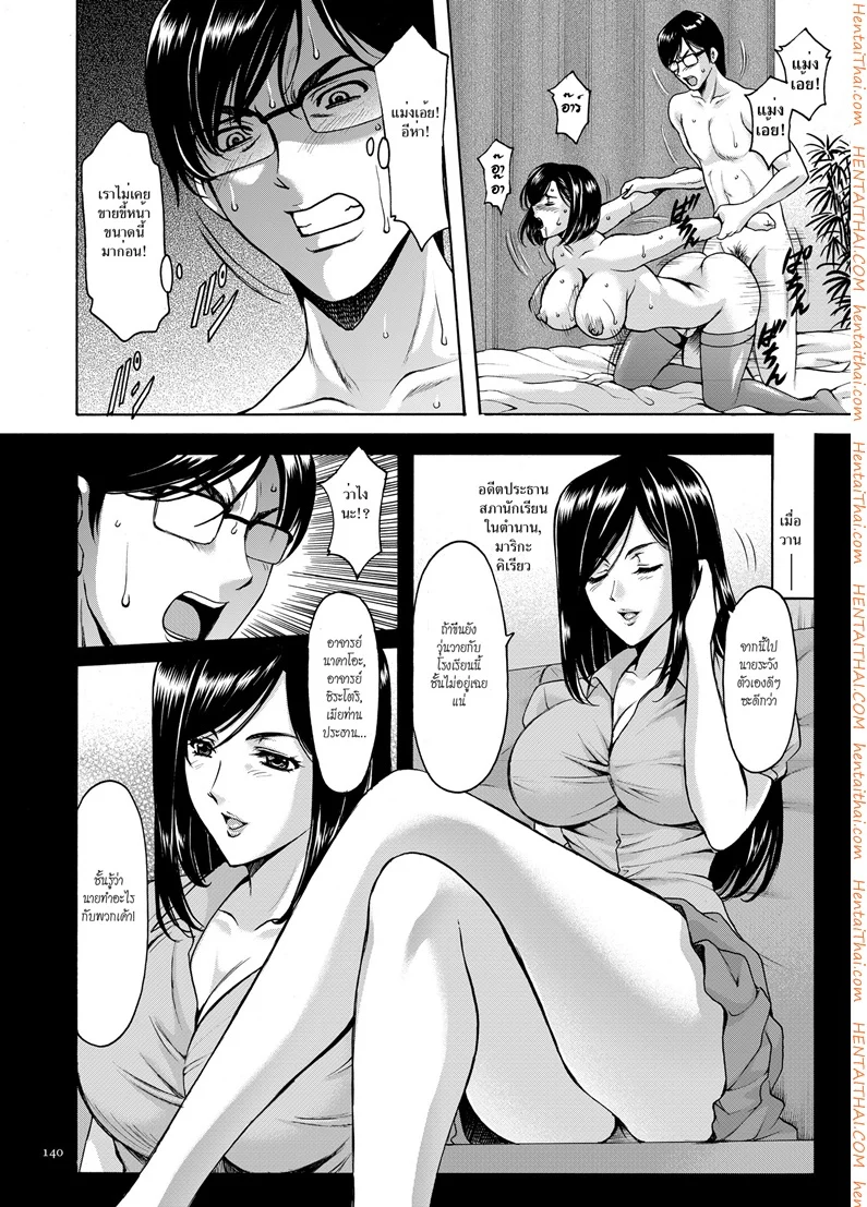 บงการจิต ชีวิตครู – เย็ดผู้อำนวยการสาวชั่ว [Hoshino Ryuuichi] Saimin Choukyou Gakuen – บงการจิต ชีวิตครู – เย็ดผู้อำนวยการสาวชั่ว [Hoshino Ryuuichi] Saimin Choukyou Gakuen – ตอนที่ 8 หน้า 2