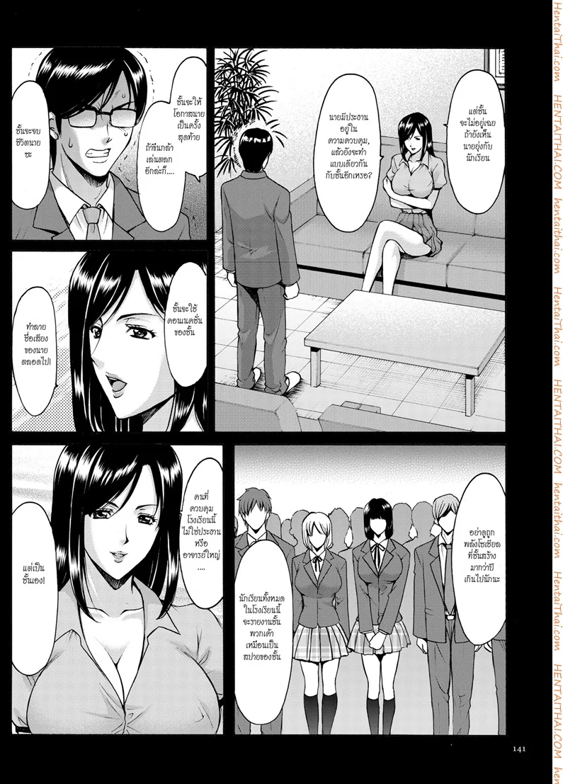 บงการจิต ชีวิตครู – เย็ดผู้อำนวยการสาวชั่ว [Hoshino Ryuuichi] Saimin Choukyou Gakuen – บงการจิต ชีวิตครู – เย็ดผู้อำนวยการสาวชั่ว [Hoshino Ryuuichi] Saimin Choukyou Gakuen – ตอนที่ 8 หน้า 3