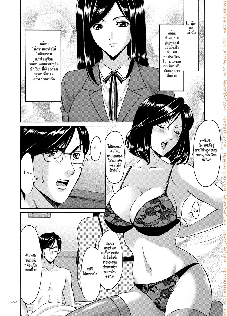 บงการจิต ชีวิตครู – เย็ดผู้อำนวยการสาวชั่ว [Hoshino Ryuuichi] Saimin Choukyou Gakuen – บงการจิต ชีวิตครู – เย็ดผู้อำนวยการสาวชั่ว [Hoshino Ryuuichi] Saimin Choukyou Gakuen – ตอนที่ 8 หน้า 12