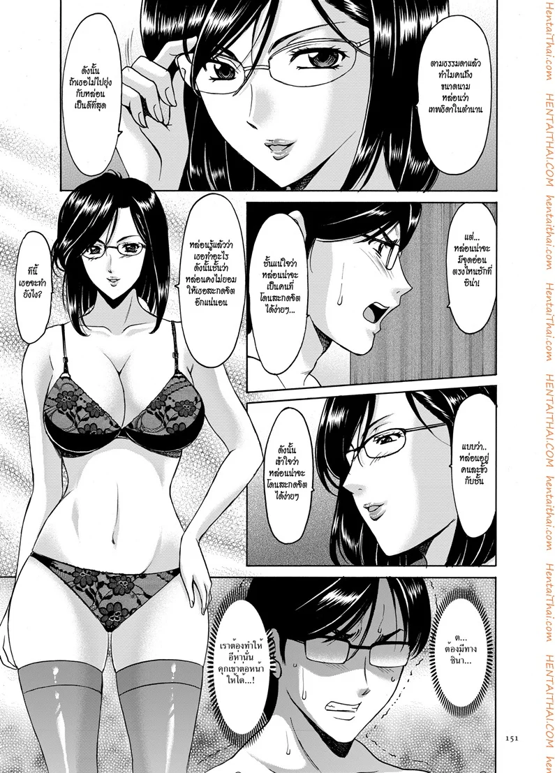 บงการจิต ชีวิตครู – เย็ดผู้อำนวยการสาวชั่ว [Hoshino Ryuuichi] Saimin Choukyou Gakuen – บงการจิต ชีวิตครู – เย็ดผู้อำนวยการสาวชั่ว [Hoshino Ryuuichi] Saimin Choukyou Gakuen – ตอนที่ 8 หน้า 13