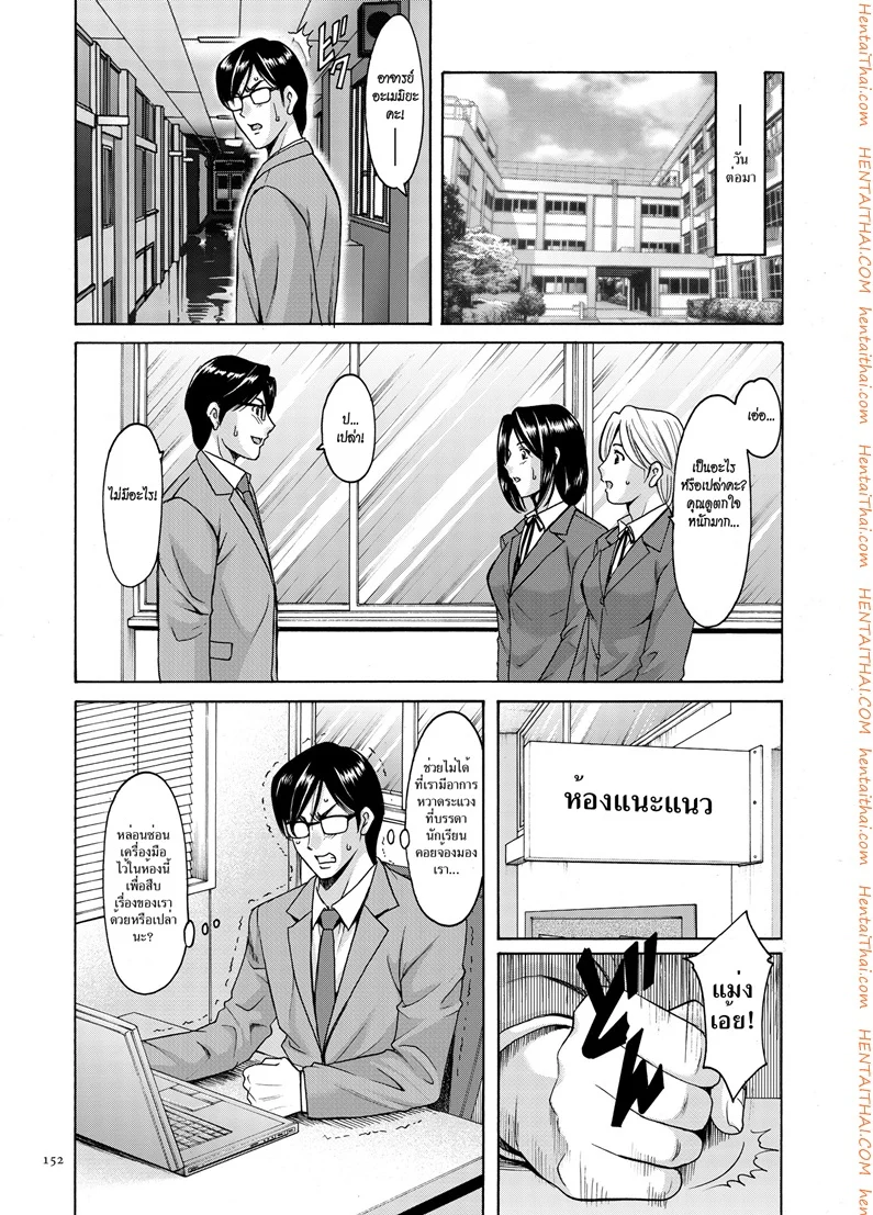 บงการจิต ชีวิตครู – เย็ดผู้อำนวยการสาวชั่ว [Hoshino Ryuuichi] Saimin Choukyou Gakuen – บงการจิต ชีวิตครู – เย็ดผู้อำนวยการสาวชั่ว [Hoshino Ryuuichi] Saimin Choukyou Gakuen – ตอนที่ 8 หน้า 14