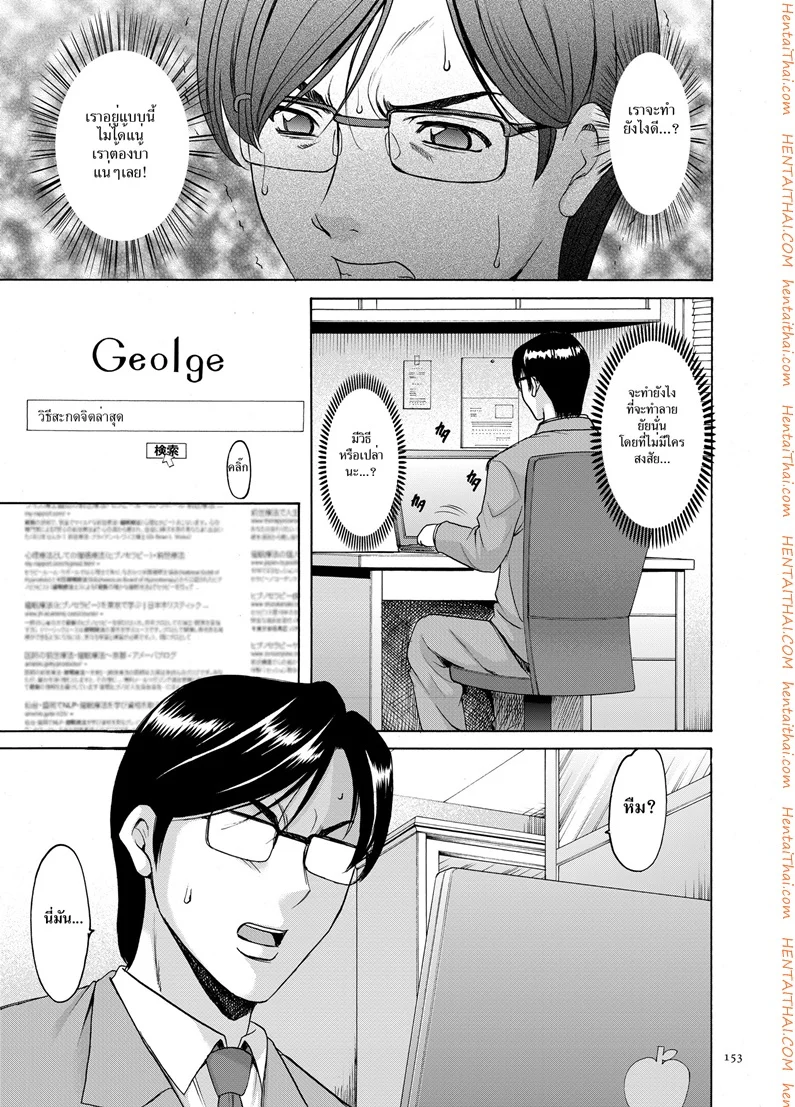 บงการจิต ชีวิตครู – เย็ดผู้อำนวยการสาวชั่ว [Hoshino Ryuuichi] Saimin Choukyou Gakuen – บงการจิต ชีวิตครู – เย็ดผู้อำนวยการสาวชั่ว [Hoshino Ryuuichi] Saimin Choukyou Gakuen – ตอนที่ 8 หน้า 15