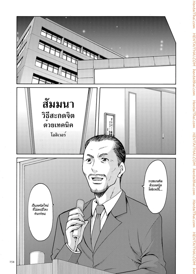 บงการจิต ชีวิตครู – เย็ดผู้อำนวยการสาวชั่ว [Hoshino Ryuuichi] Saimin Choukyou Gakuen – บงการจิต ชีวิตครู – เย็ดผู้อำนวยการสาวชั่ว [Hoshino Ryuuichi] Saimin Choukyou Gakuen – ตอนที่ 8 หน้า 16