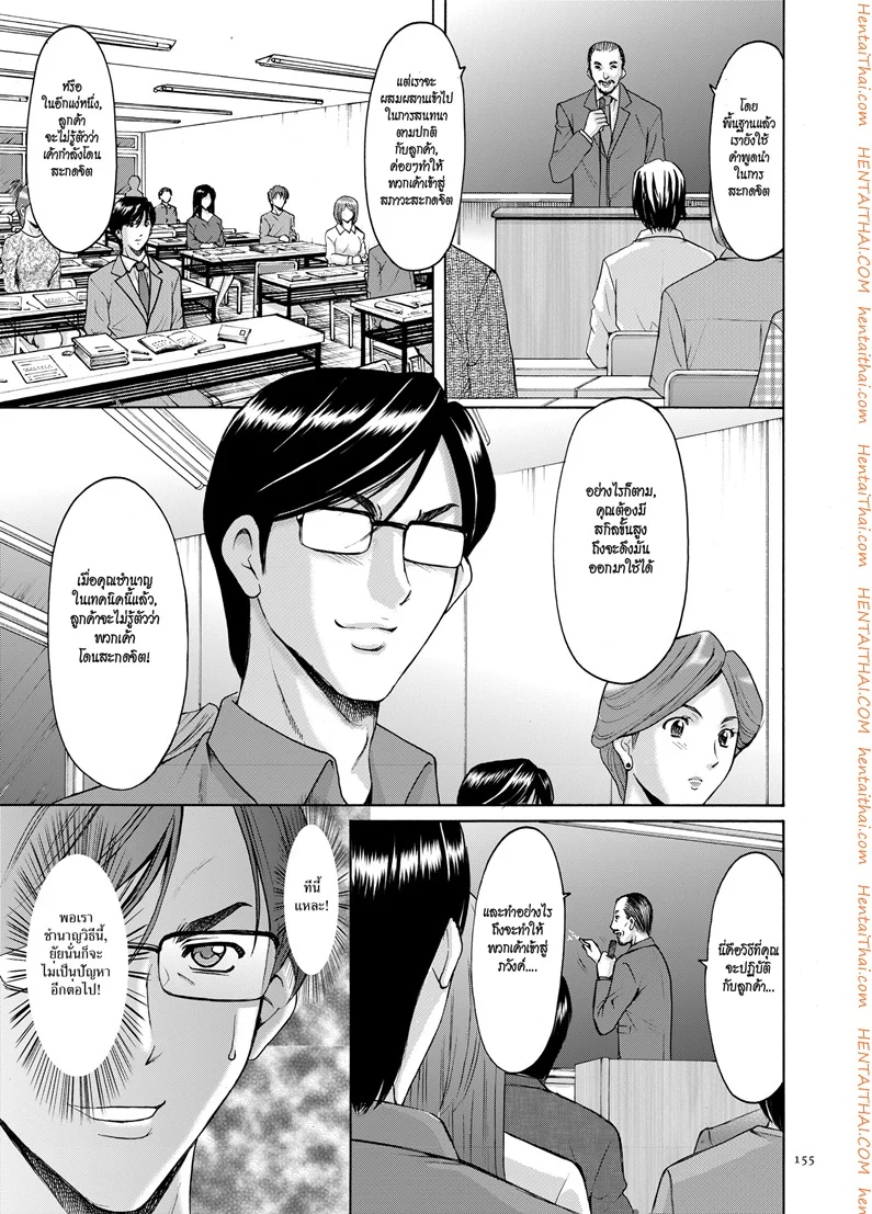 บงการจิต ชีวิตครู – เย็ดผู้อำนวยการสาวชั่ว [Hoshino Ryuuichi] Saimin Choukyou Gakuen – บงการจิต ชีวิตครู – เย็ดผู้อำนวยการสาวชั่ว [Hoshino Ryuuichi] Saimin Choukyou Gakuen – ตอนที่ 8 หน้า 17