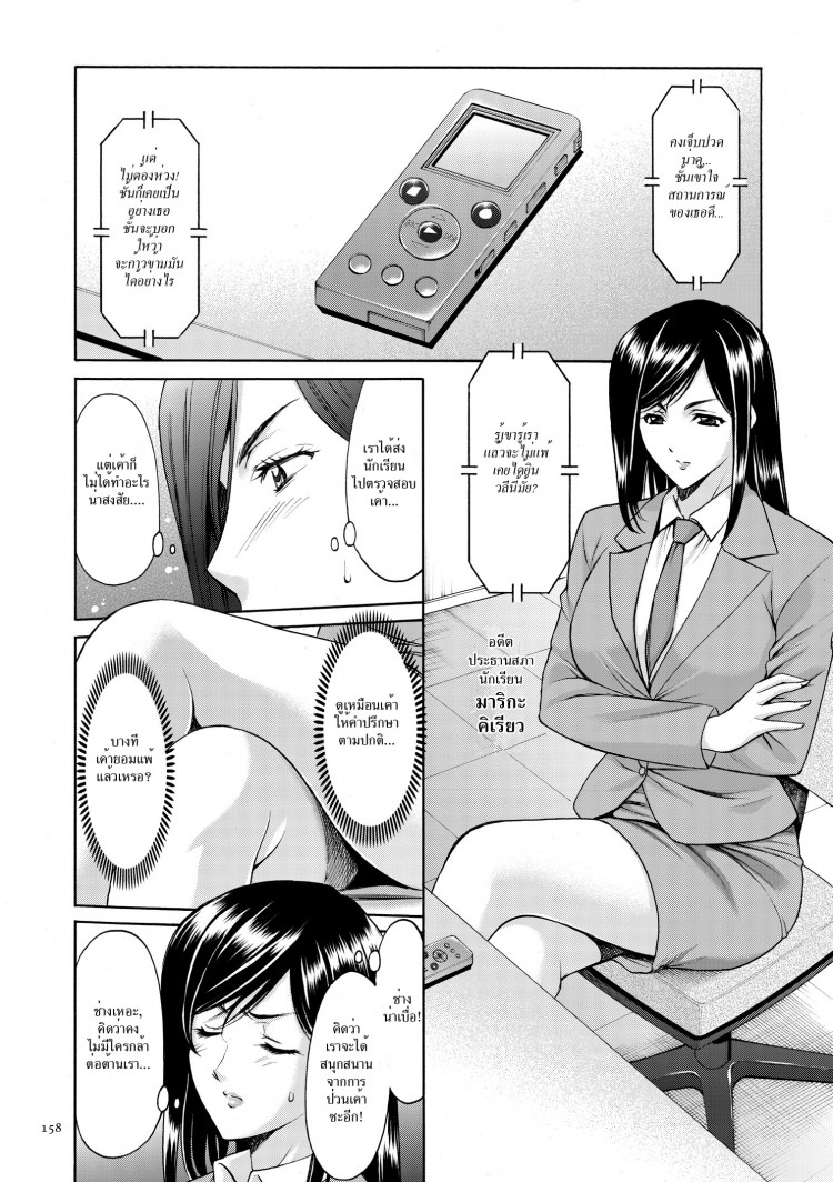 บงการจิต ชีวิตครู – เย็ดผู้อำนวยการสาวชั่ว [Hoshino Ryuuichi] Saimin Choukyou Gakuen – บงการจิต ชีวิตครู – เย็ดผู้อำนวยการสาวชั่ว [Hoshino Ryuuichi] Saimin Choukyou Gakuen – ตอนที่ 9 หน้า 2