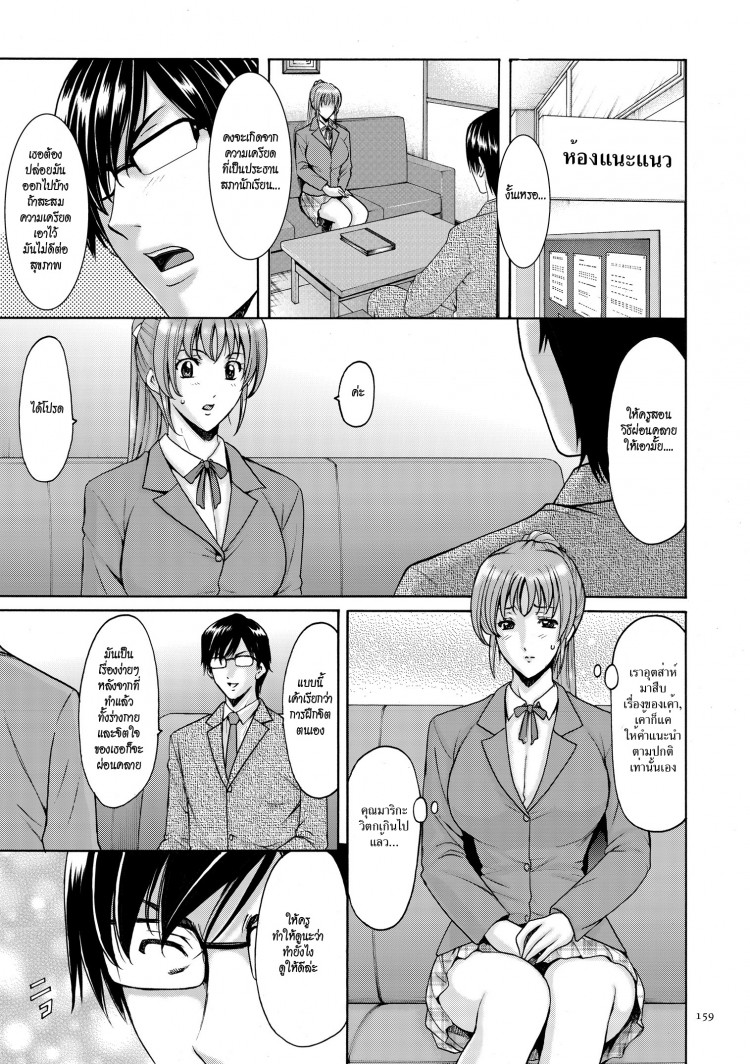 บงการจิต ชีวิตครู – เย็ดผู้อำนวยการสาวชั่ว [Hoshino Ryuuichi] Saimin Choukyou Gakuen – บงการจิต ชีวิตครู – เย็ดผู้อำนวยการสาวชั่ว [Hoshino Ryuuichi] Saimin Choukyou Gakuen – ตอนที่ 9 หน้า 3