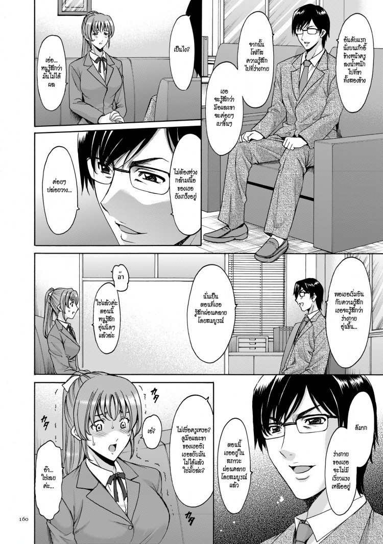 บงการจิต ชีวิตครู – เย็ดผู้อำนวยการสาวชั่ว [Hoshino Ryuuichi] Saimin Choukyou Gakuen – บงการจิต ชีวิตครู – เย็ดผู้อำนวยการสาวชั่ว [Hoshino Ryuuichi] Saimin Choukyou Gakuen – ตอนที่ 9 หน้า 4