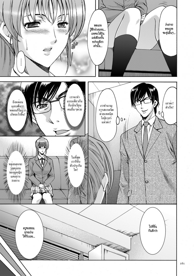 บงการจิต ชีวิตครู – เย็ดผู้อำนวยการสาวชั่ว [Hoshino Ryuuichi] Saimin Choukyou Gakuen – บงการจิต ชีวิตครู – เย็ดผู้อำนวยการสาวชั่ว [Hoshino Ryuuichi] Saimin Choukyou Gakuen – ตอนที่ 9 หน้า 5